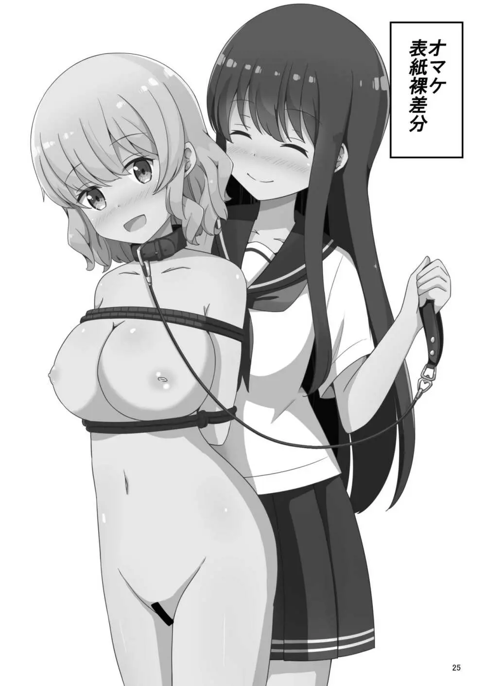 私、お姉さまの百合奴隷になりますっ - page26