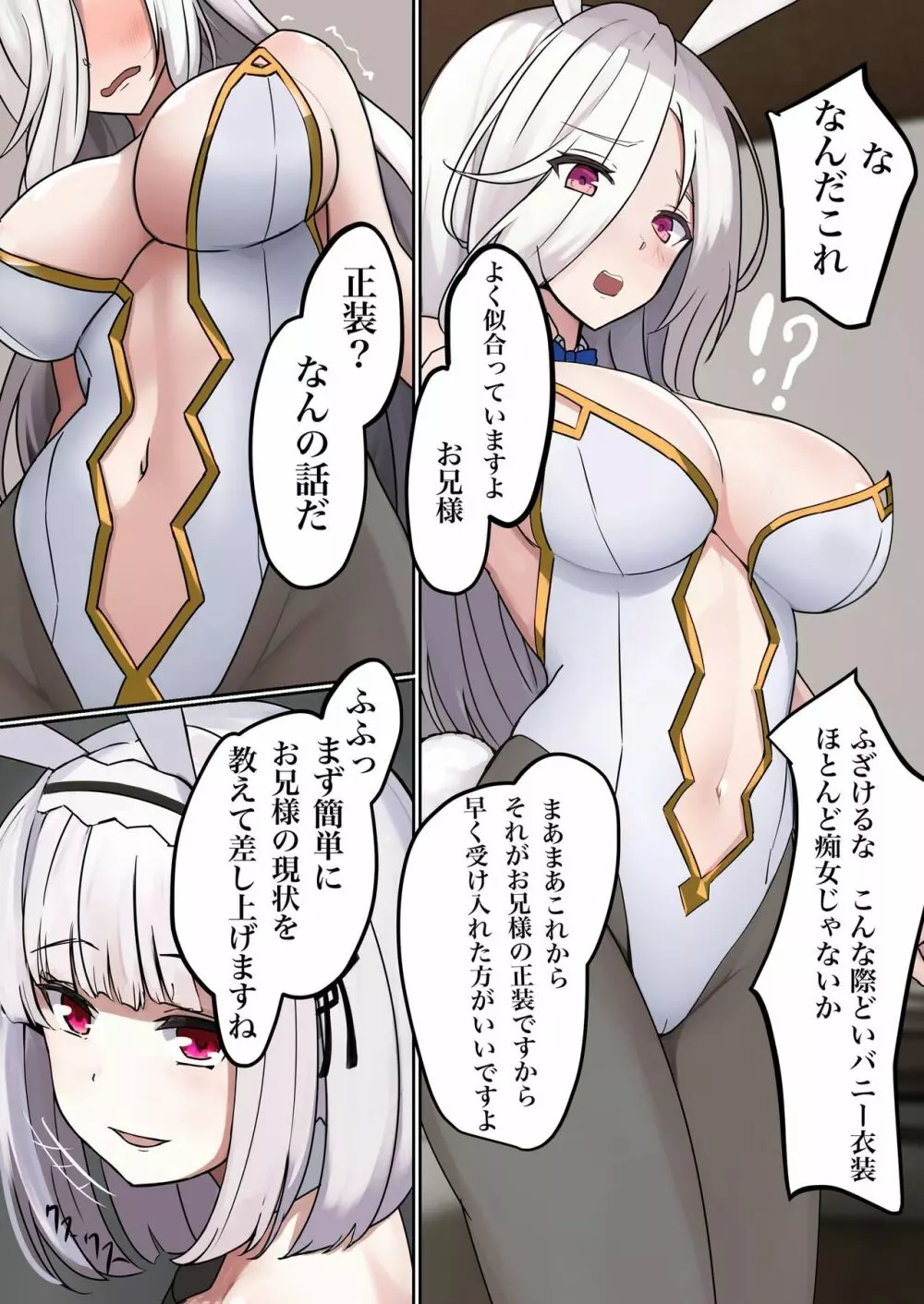 TS調教施設 〜女体化ナノマシンを注入されて爆乳エロ娼婦にされました〜 - page18