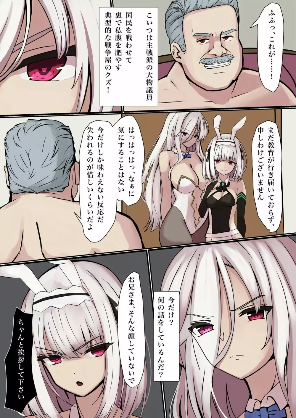 TS調教施設 〜女体化ナノマシンを注入されて爆乳エロ娼婦にされました〜 - page21