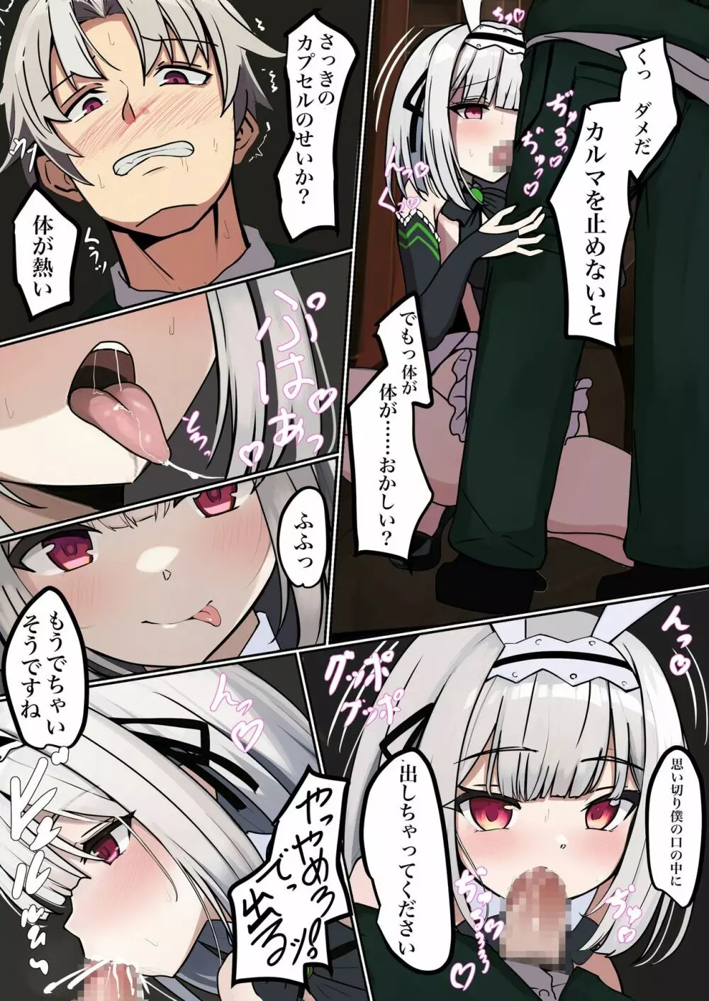 TS調教施設 〜女体化ナノマシンを注入されて爆乳エロ娼婦にされました〜 - page7