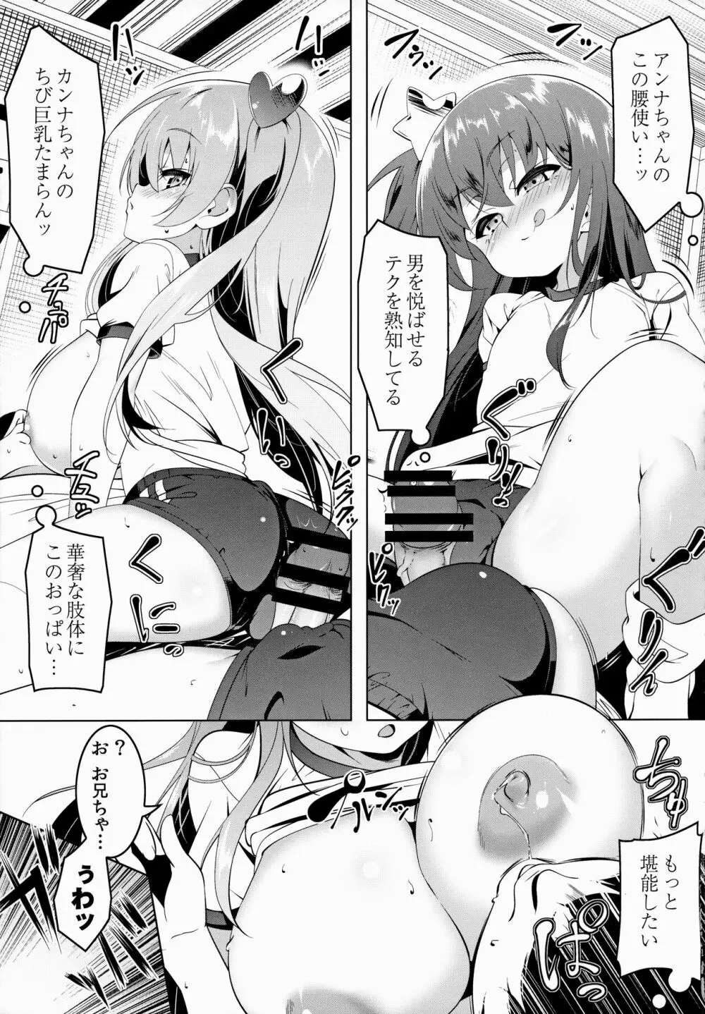 がっこうときどきせっくすやさん3時間目 - page14