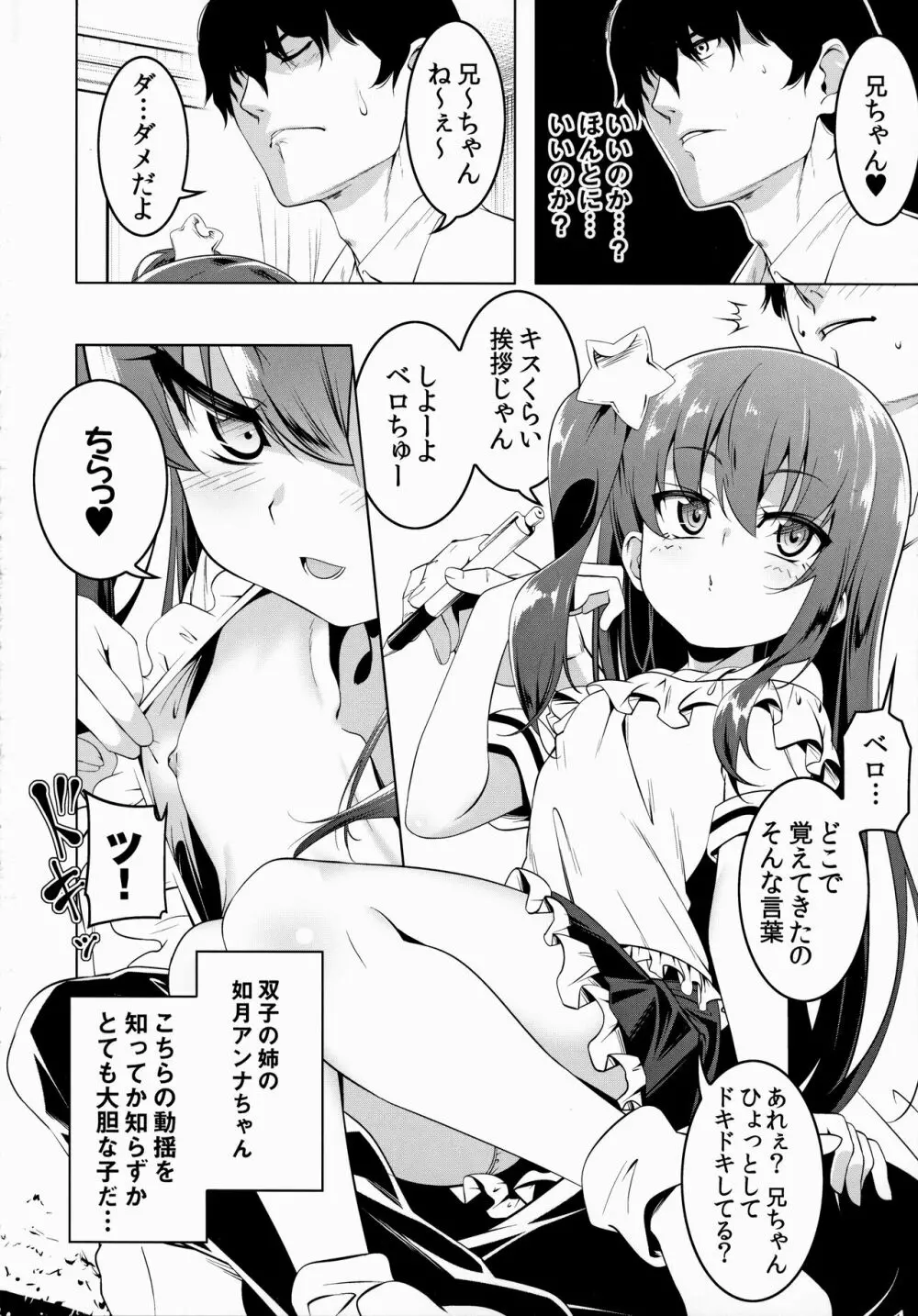 がっこうときどきせっくすやさん3時間目 - page3