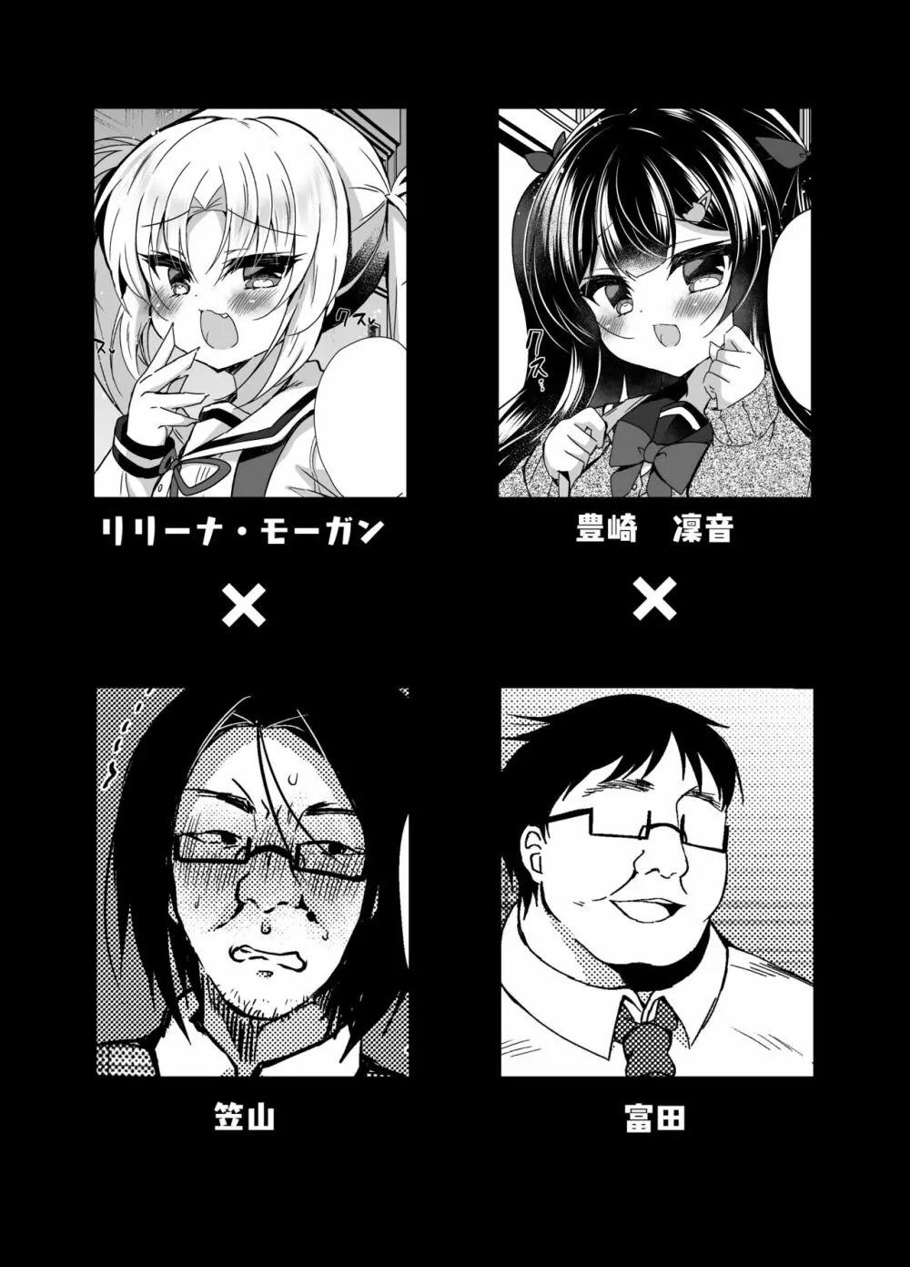 催眠って素晴らしい!生意気メスガキ催眠調教日記 - page2