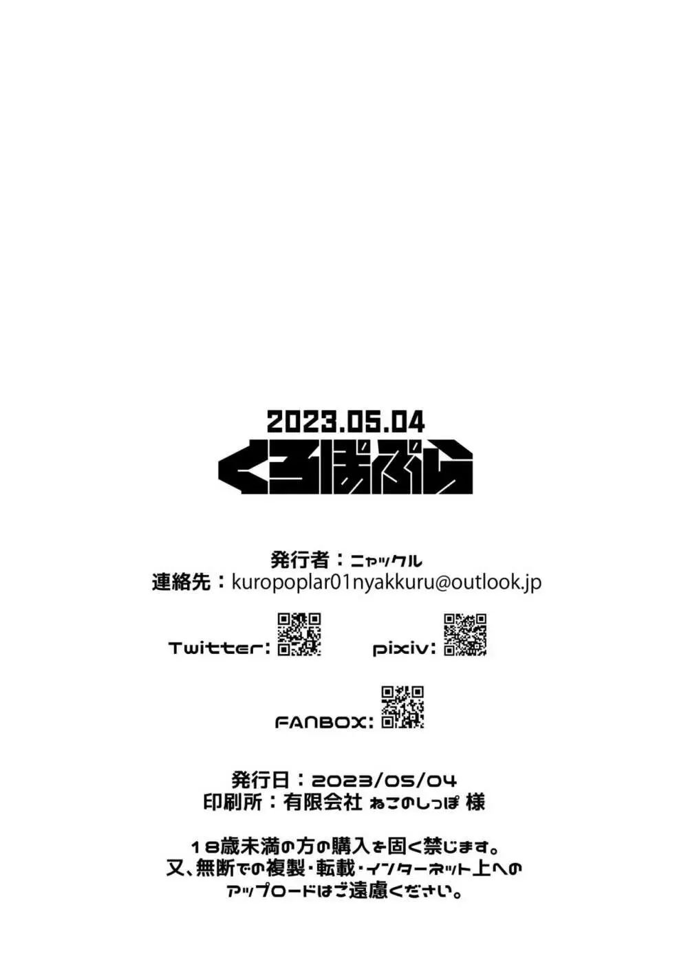 [くろぽぷら (ニャックル)] 強くて可愛いブリジットきゅんを立派なメス(おんなのこ)に鍛え上げる話 (ギルティギア) [DL版] - page7