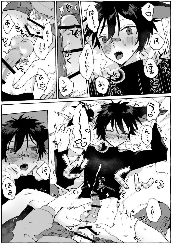 PLAY - page10