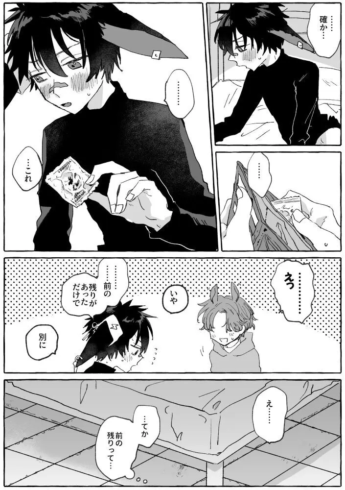 PLAY - page12