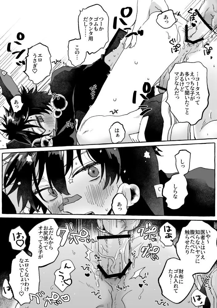 PLAY - page13