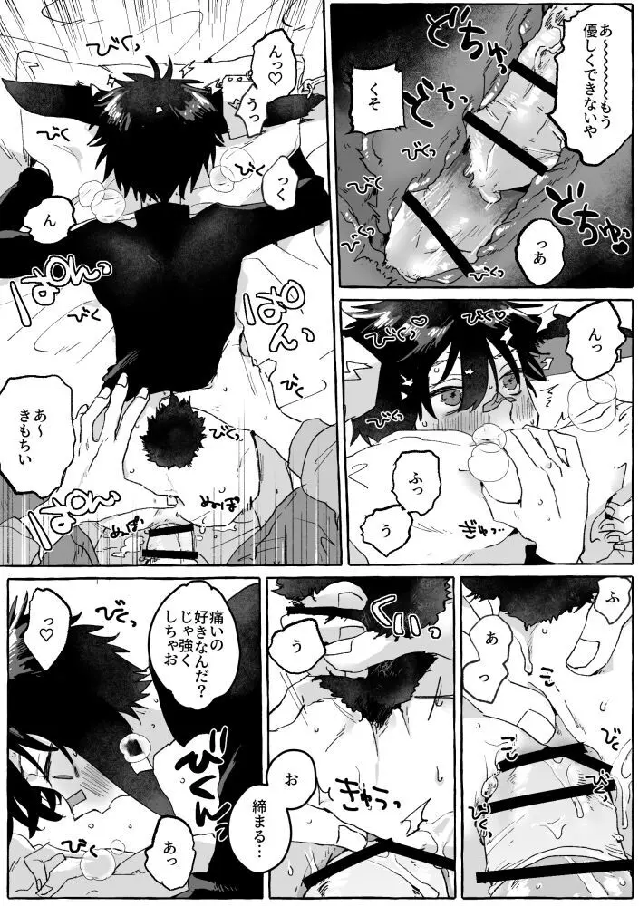 PLAY - page14