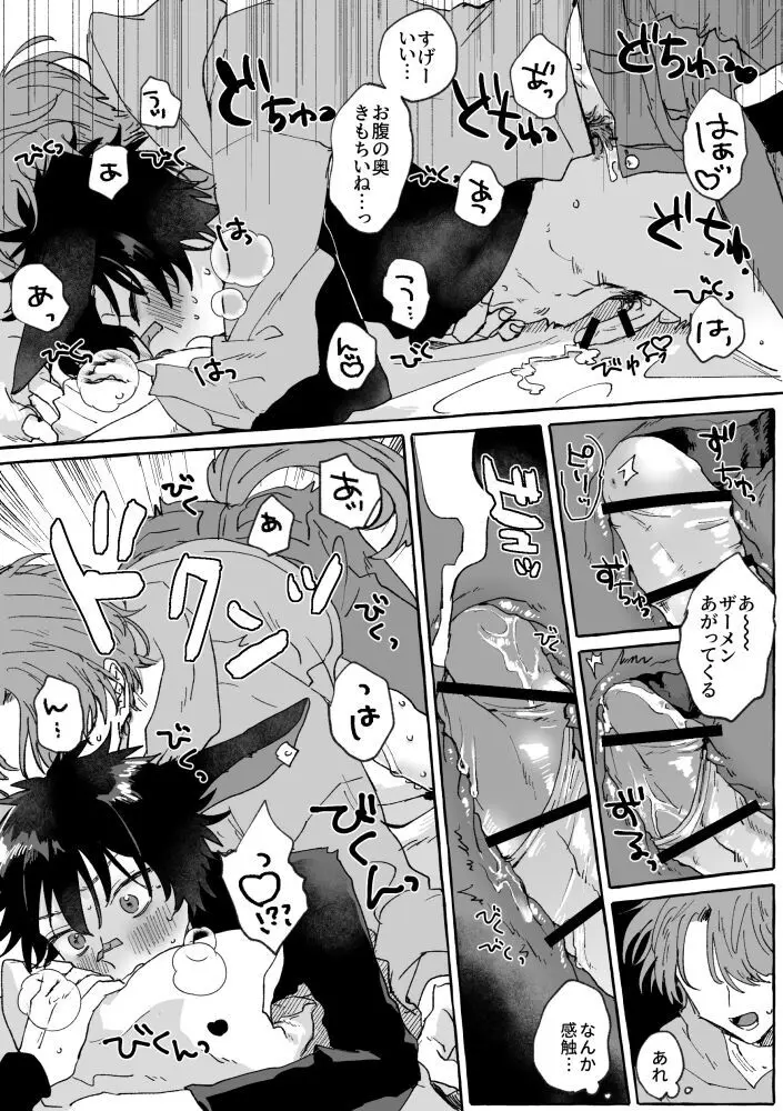 PLAY - page15