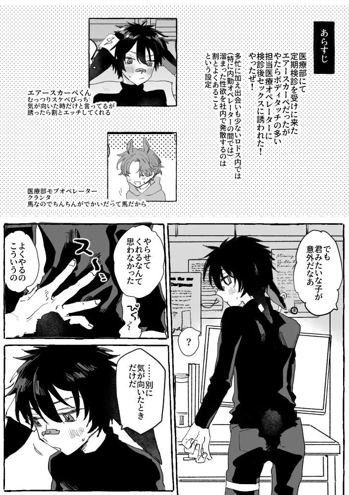 PLAY - page2