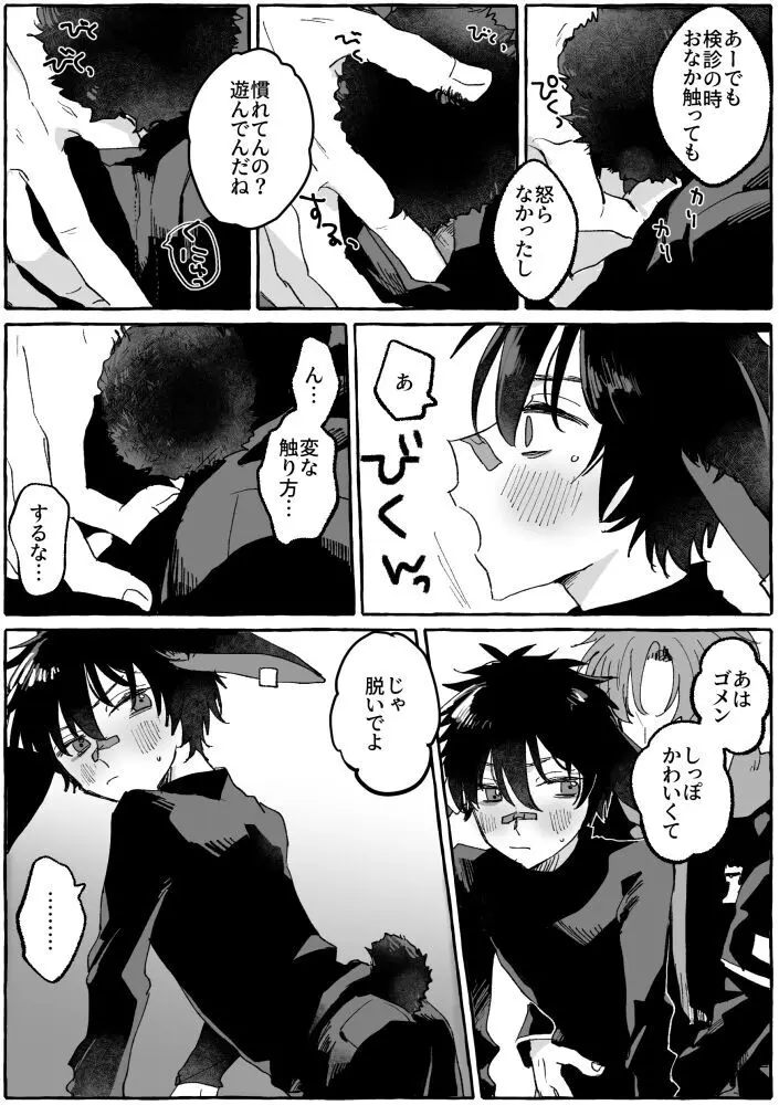 PLAY - page3