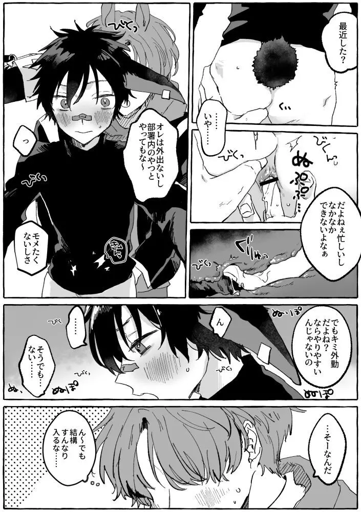 PLAY - page4