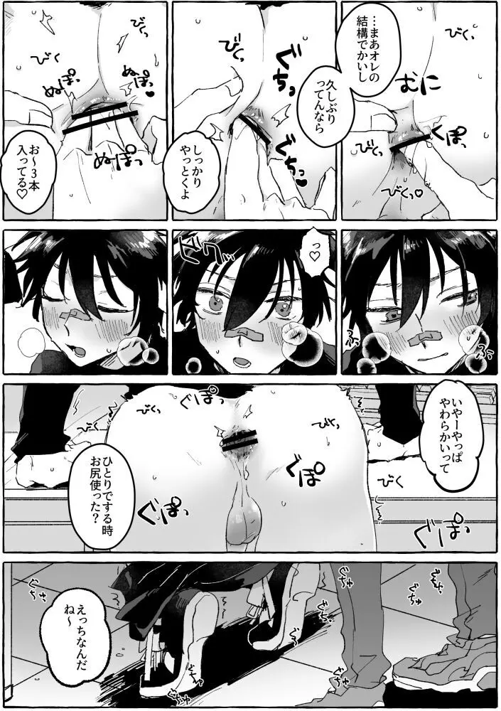 PLAY - page5