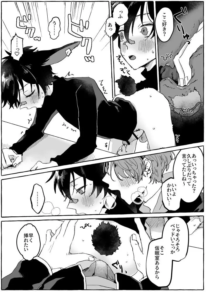 PLAY - page6