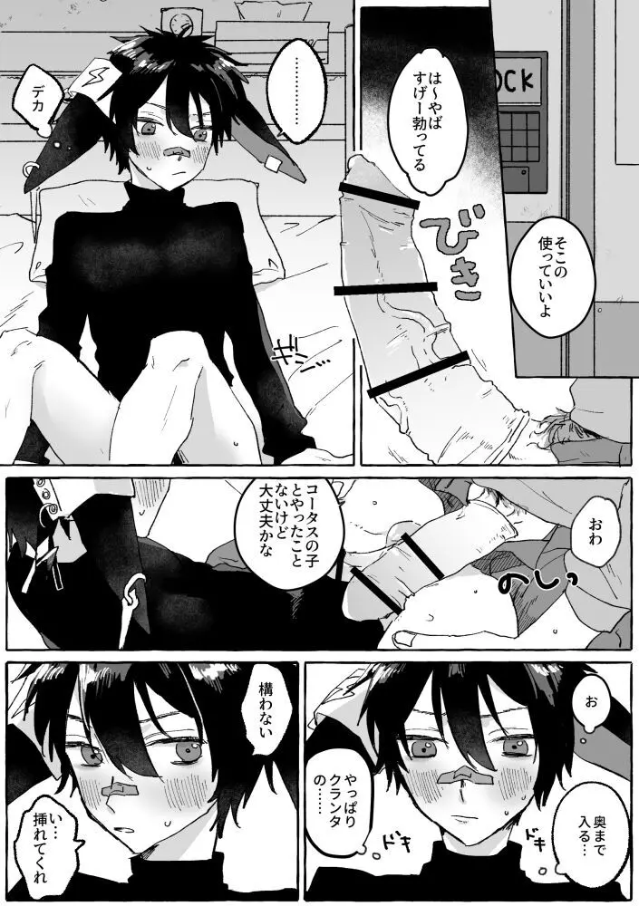 PLAY - page7