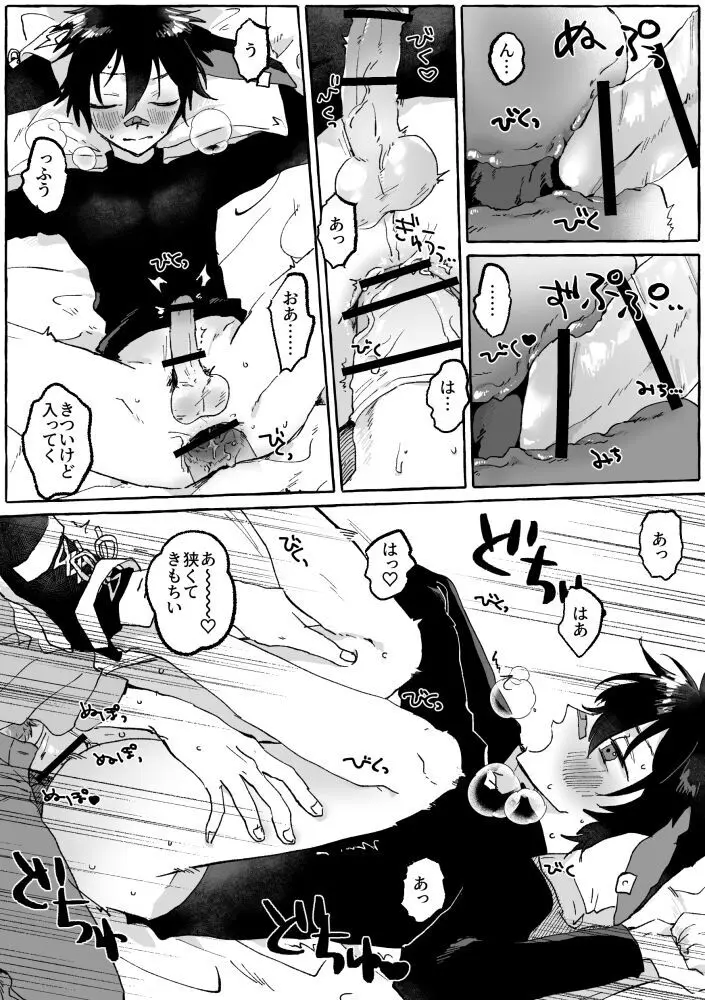 PLAY - page8