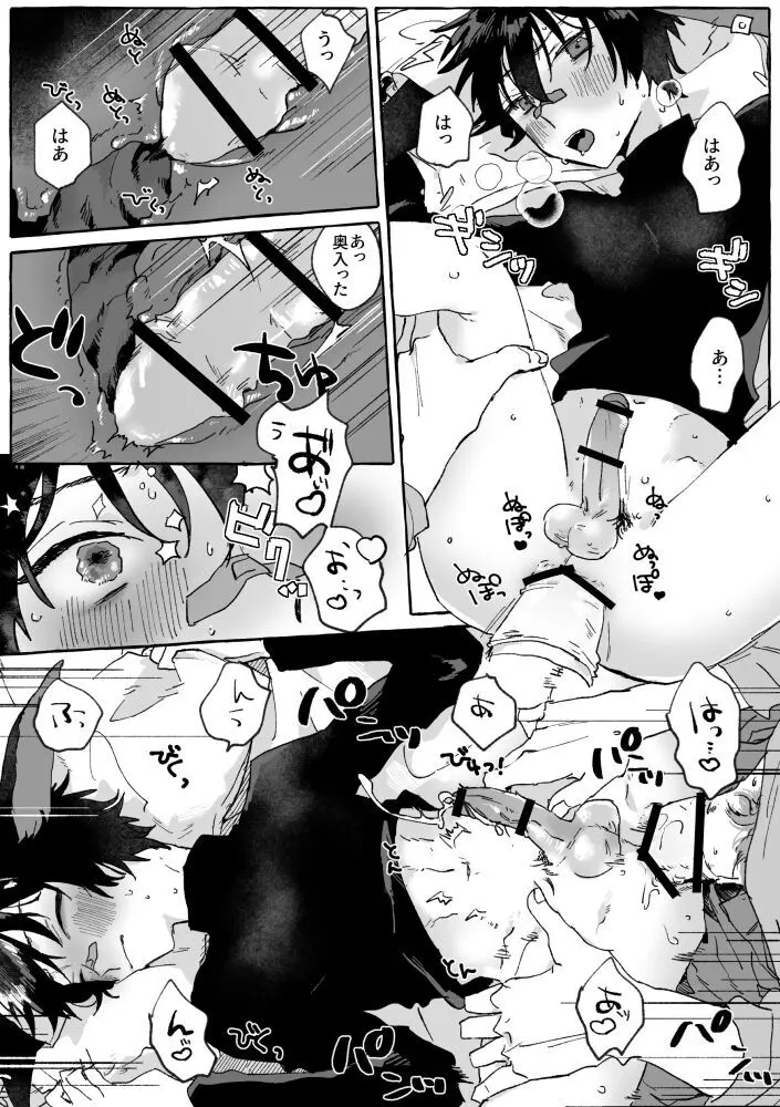 PLAY - page9