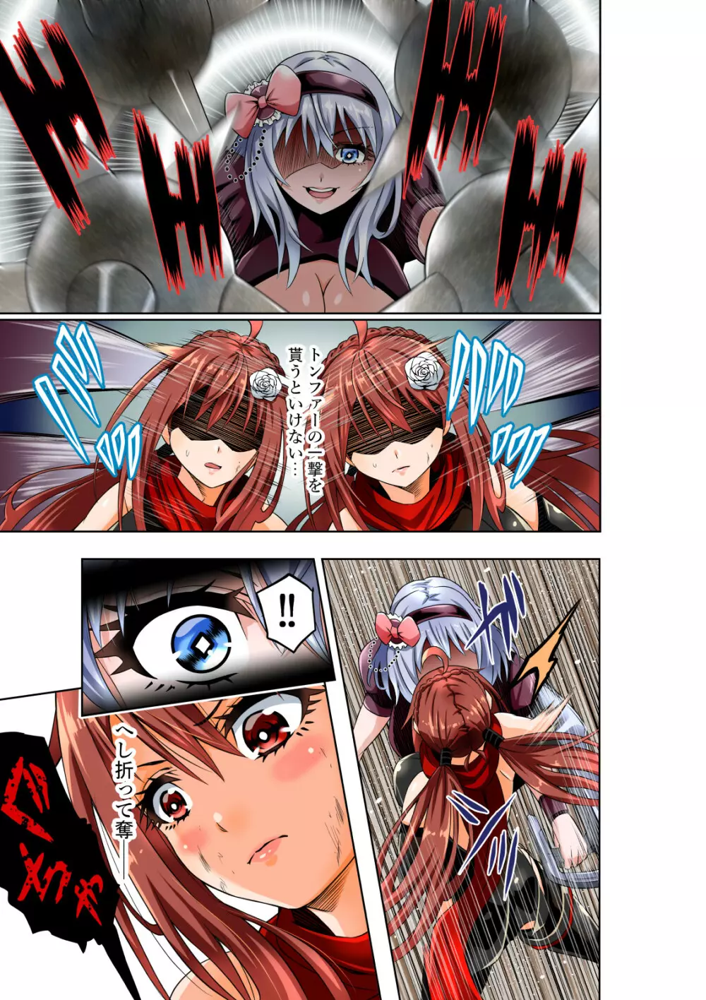BOUNTY HUNTER GIRL vs PHANTOM KILLER 第21話 - page12