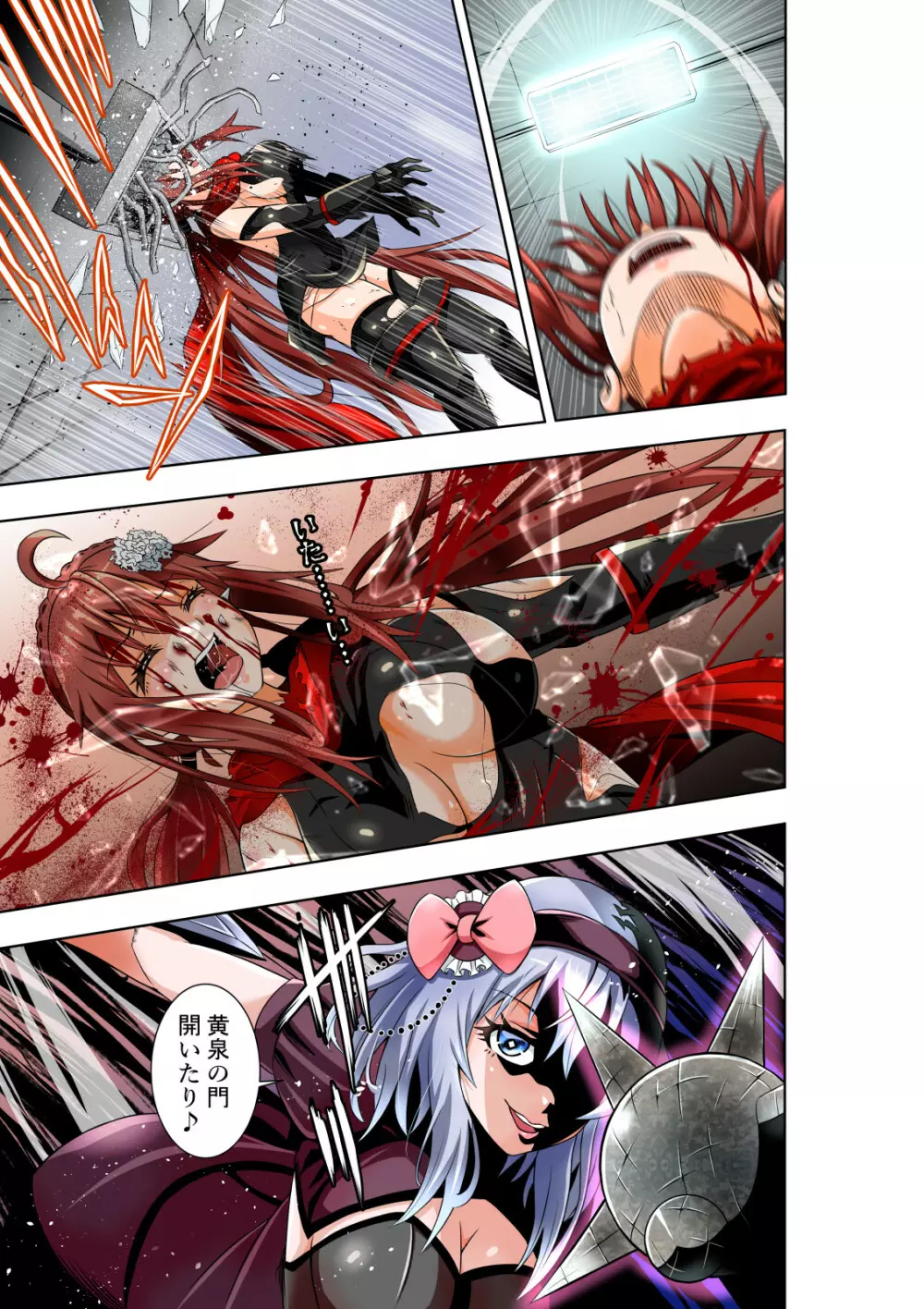 BOUNTY HUNTER GIRL vs PHANTOM KILLER 第21話 - page14