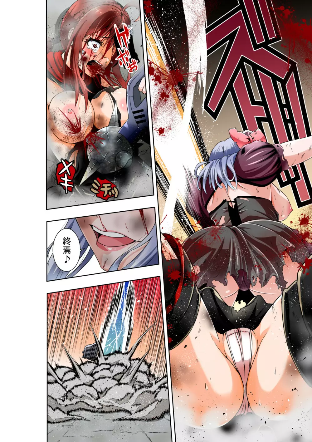 BOUNTY HUNTER GIRL vs PHANTOM KILLER 第21話 - page19