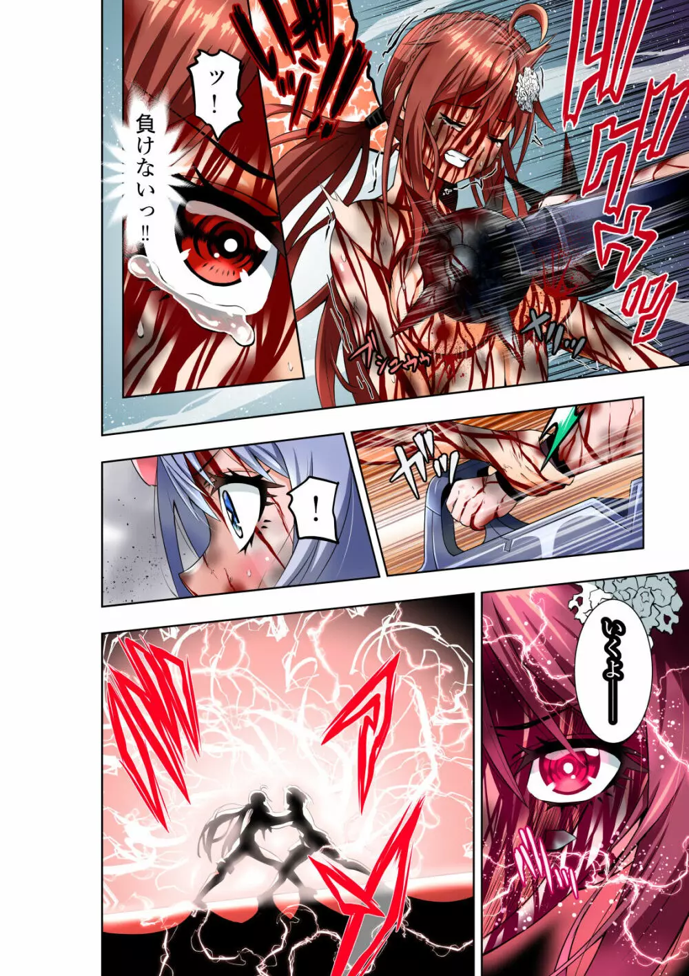 BOUNTY HUNTER GIRL vs PHANTOM KILLER 第21話 - page27