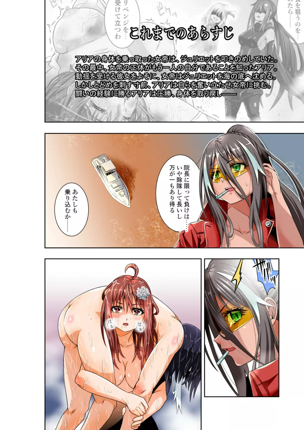 BOUNTY HUNTER GIRL vs PHANTOM KILLER 第21話 - page3