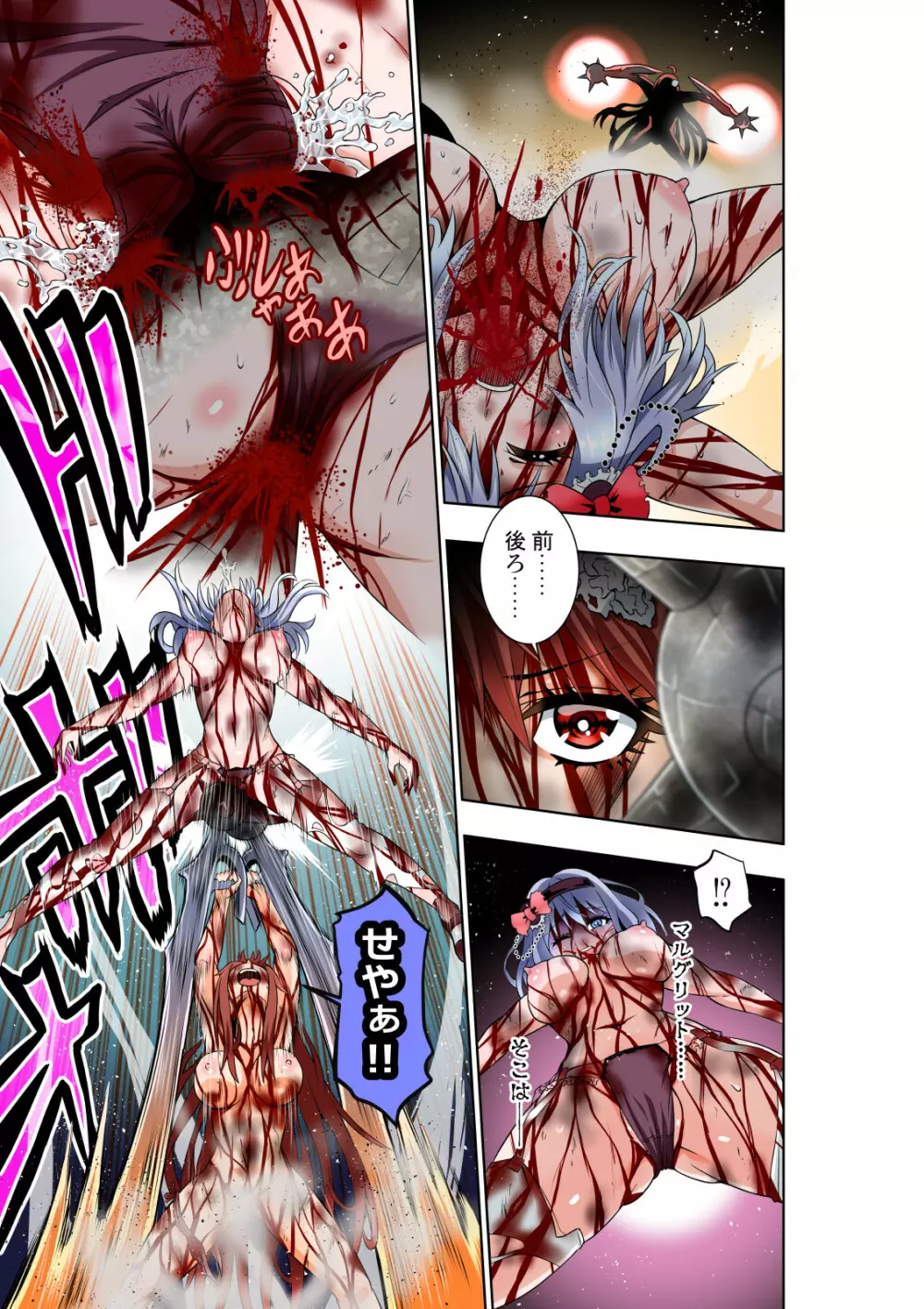 BOUNTY HUNTER GIRL vs PHANTOM KILLER 第21話 - page30