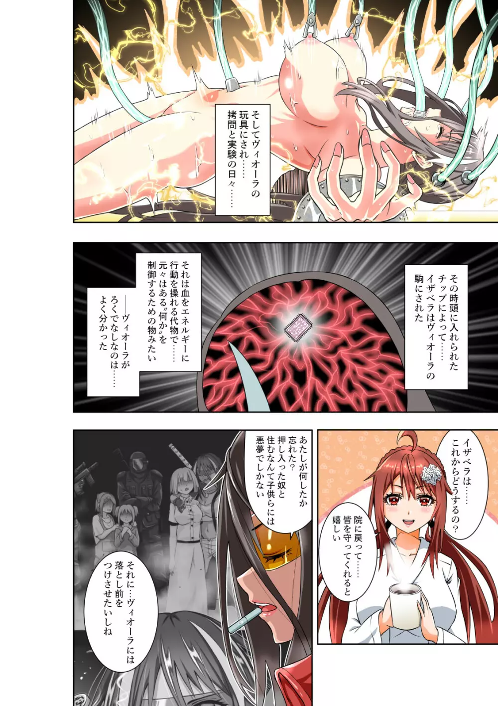BOUNTY HUNTER GIRL vs PHANTOM KILLER 第21話 - page5