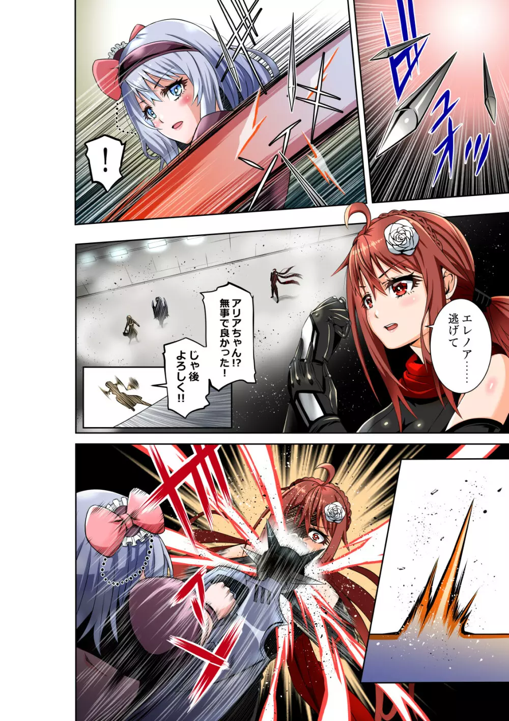 BOUNTY HUNTER GIRL vs PHANTOM KILLER 第21話 - page9
