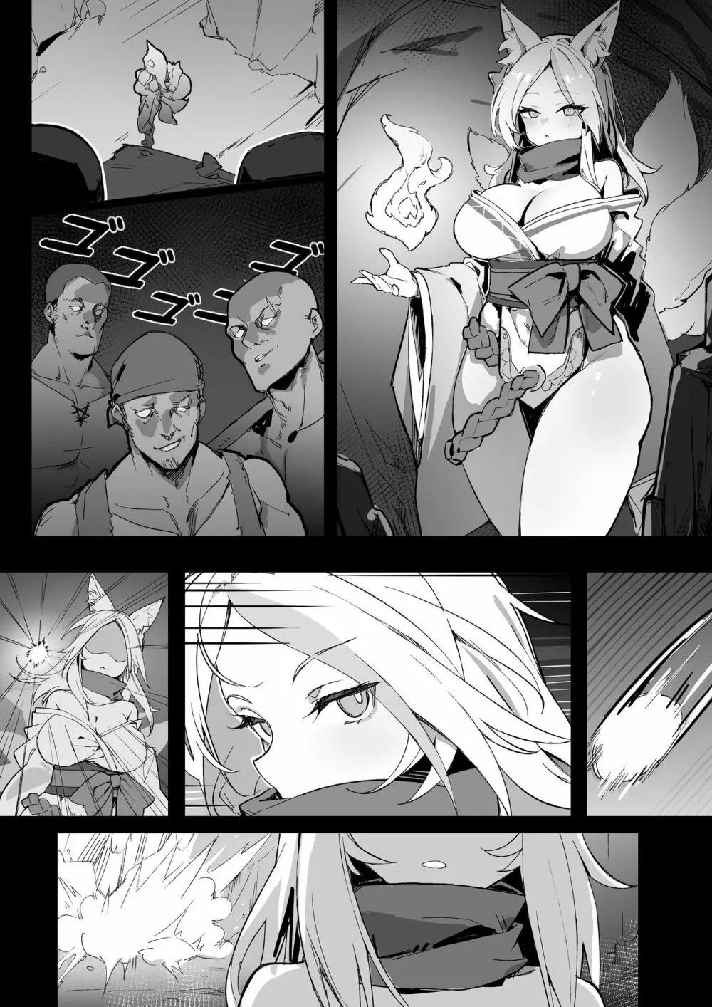 九輪、堕ちる - page14