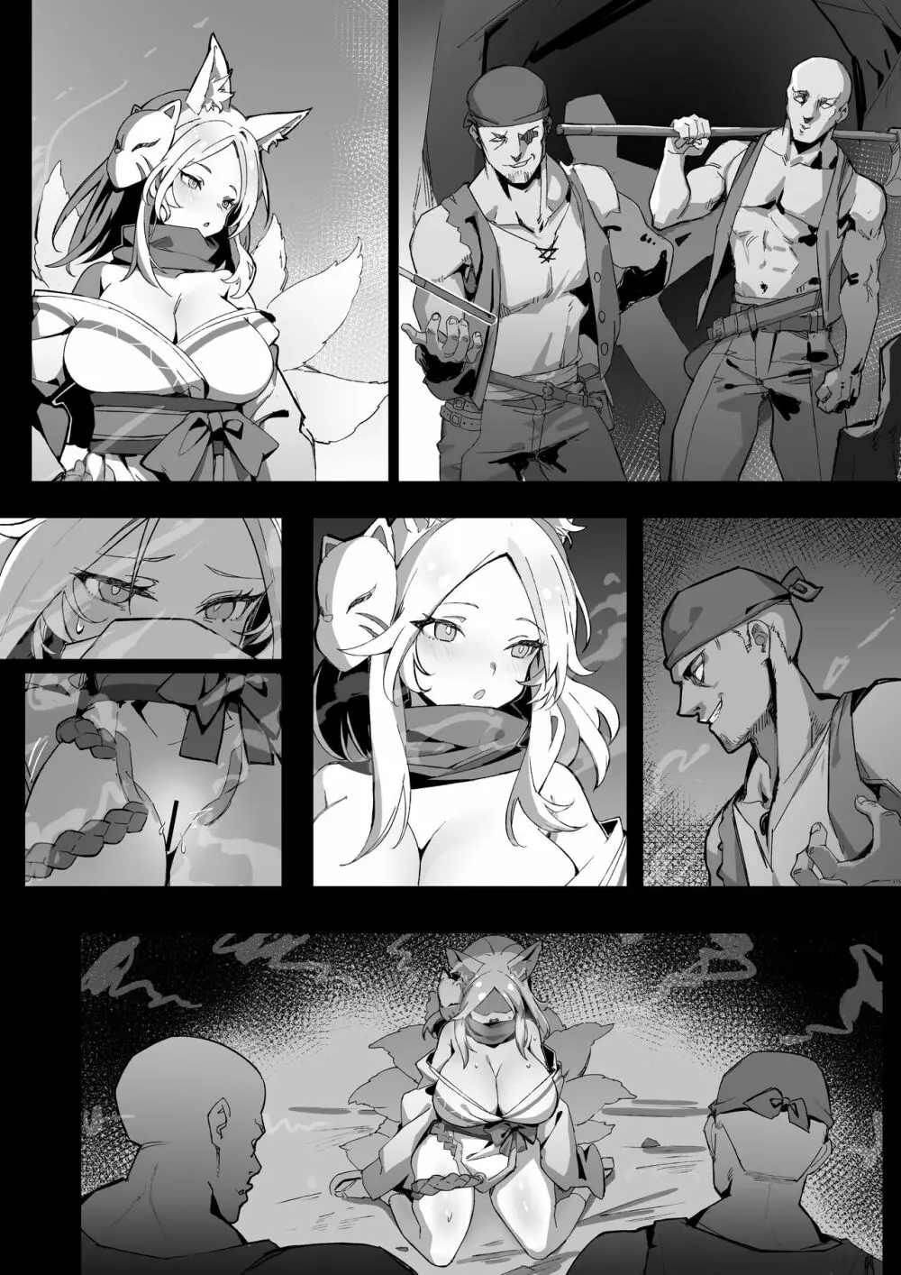 九輪、堕ちる - page15