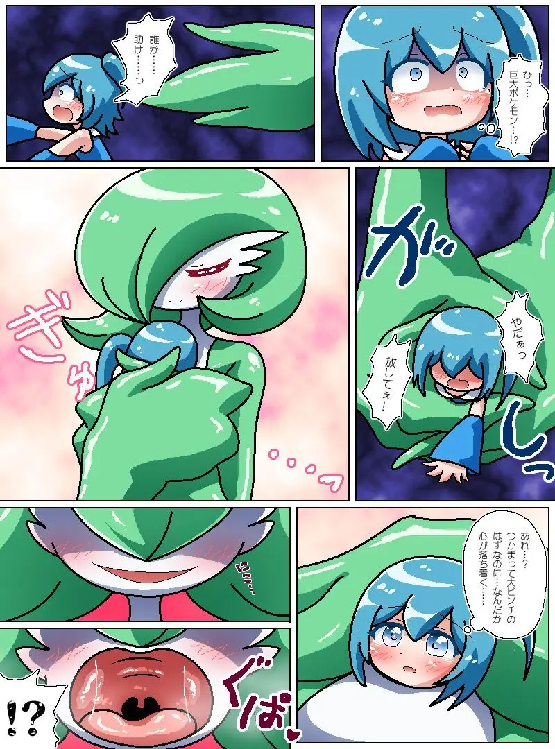Oyabun sānaito no oyako ai - page2
