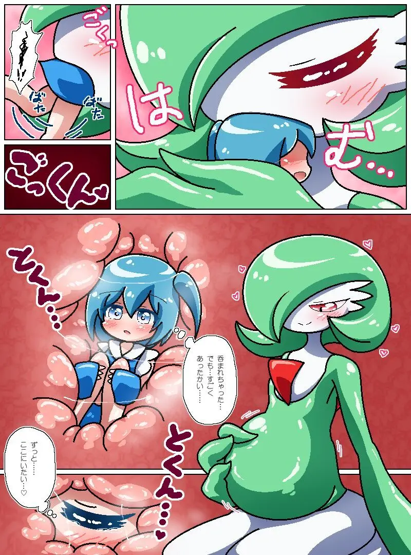 Oyabun sānaito no oyako ai - page3