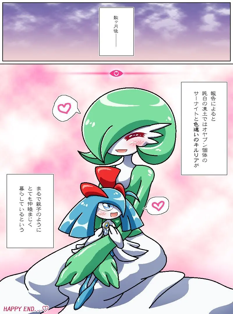 Oyabun sānaito no oyako ai - page4