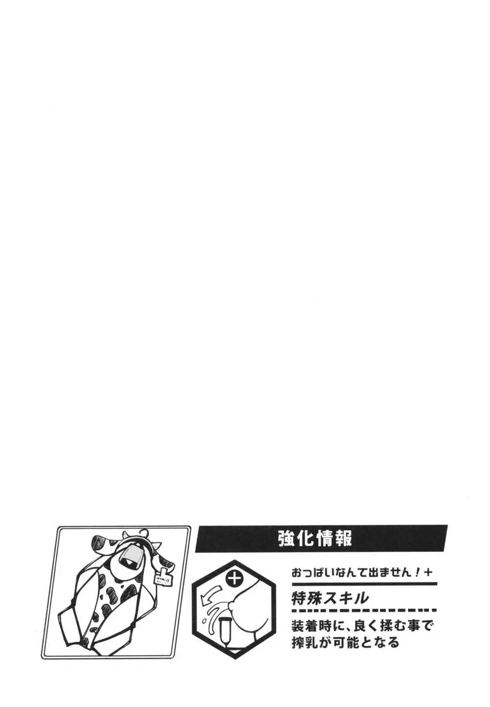先生っ本気ですか!? - page35