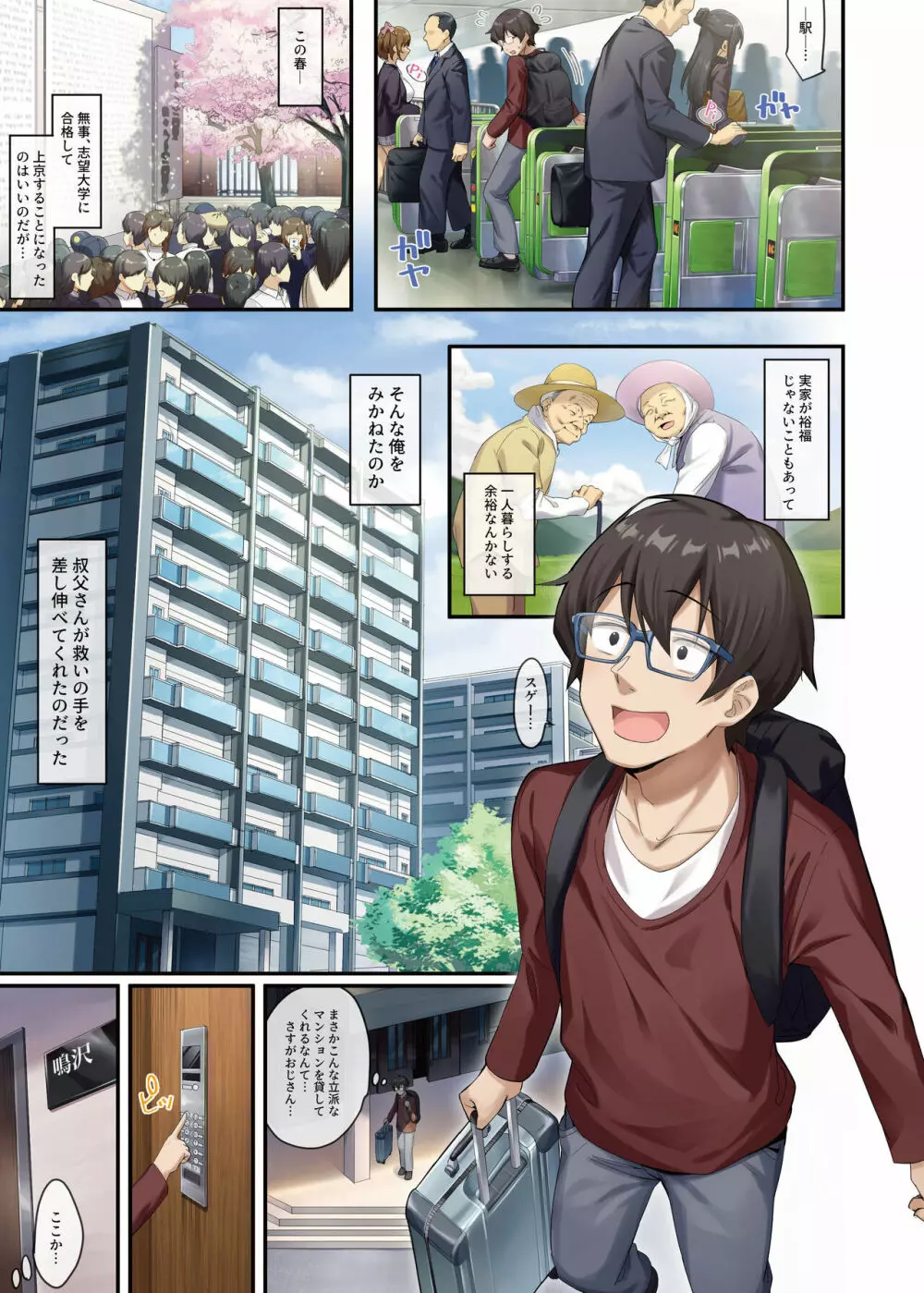 家庭教師として居候したはずが、エロいギャル達とセックスばかりしています。 - page2