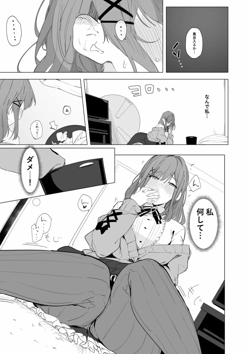 がんばLULU!! - page11