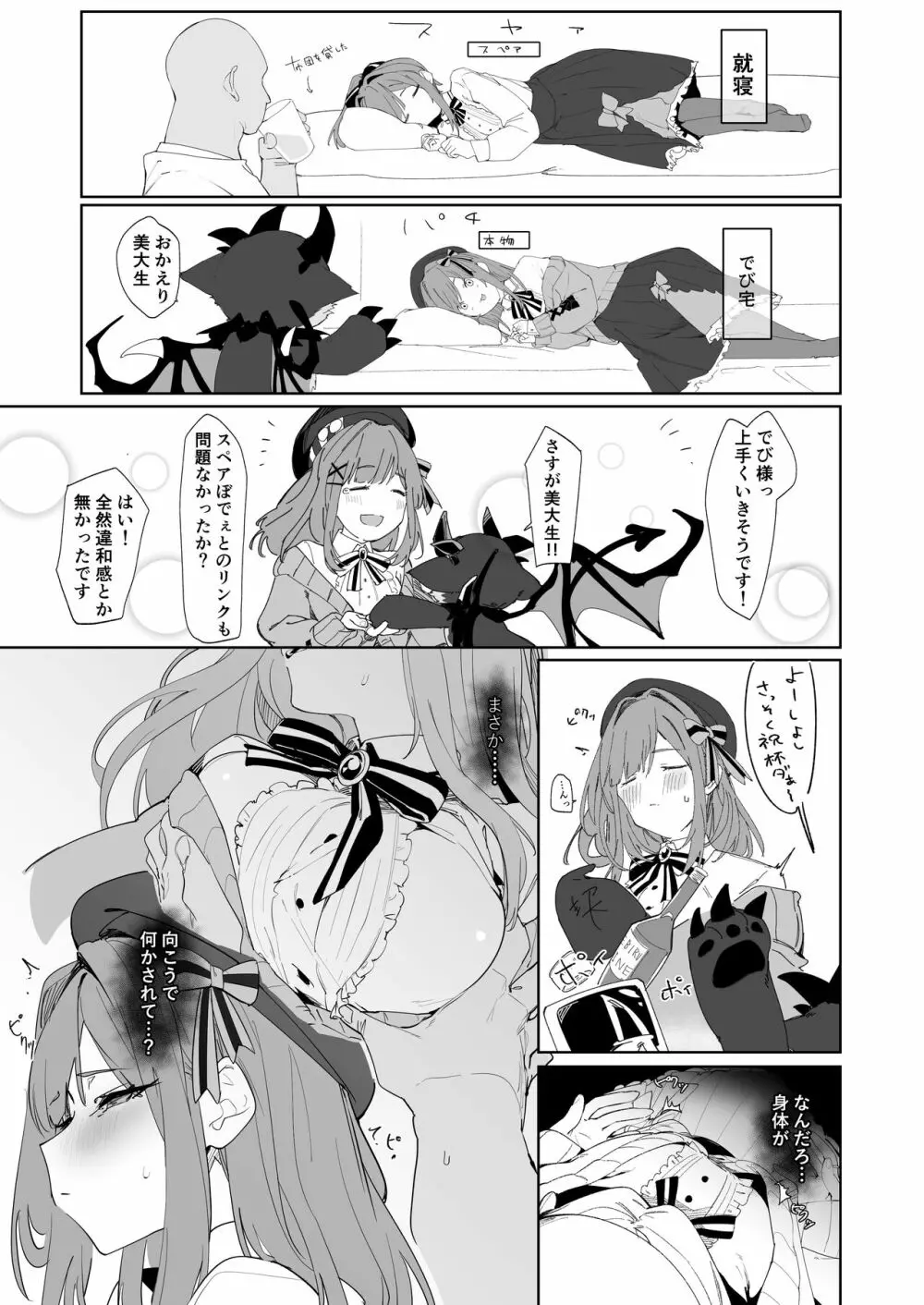 がんばLULU!! - page5