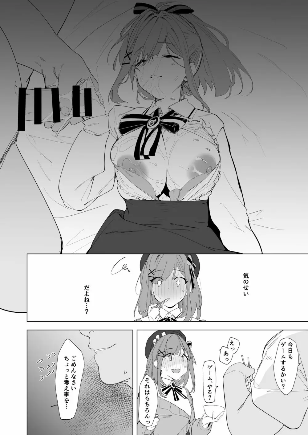 がんばLULU!! - page6