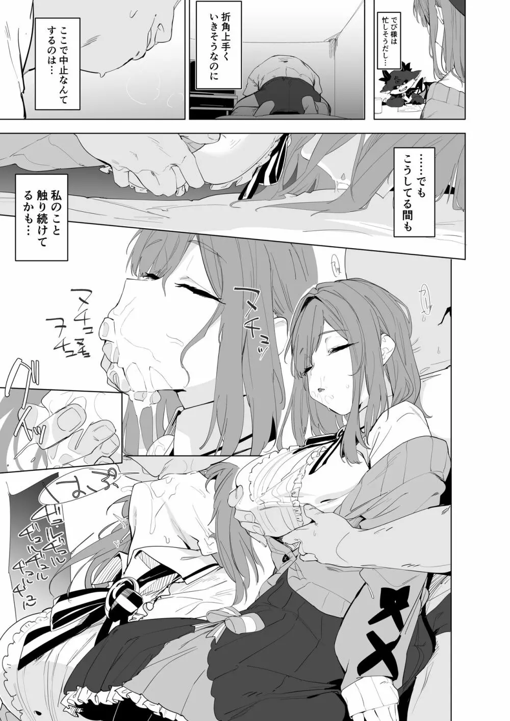 がんばLULU!! - page7