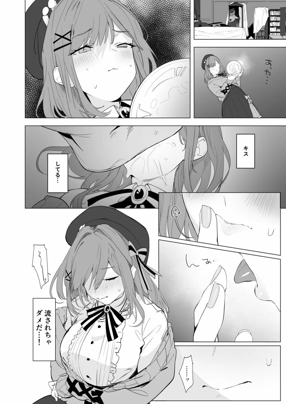 がんばLULU!! - page8