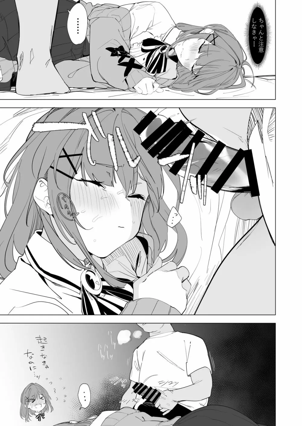 がんばLULU!! - page9