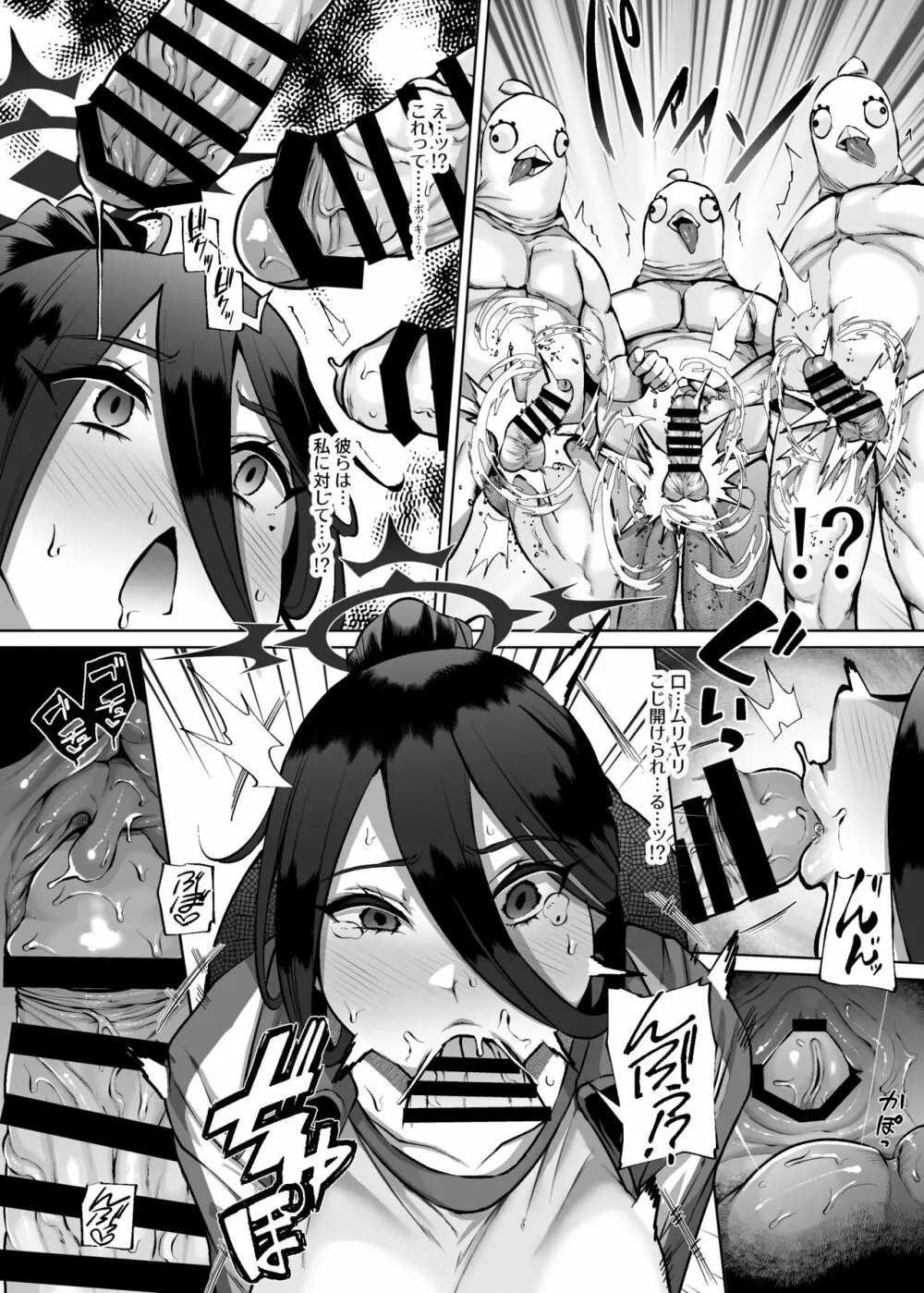 ハスミvsペロロジラ - page8