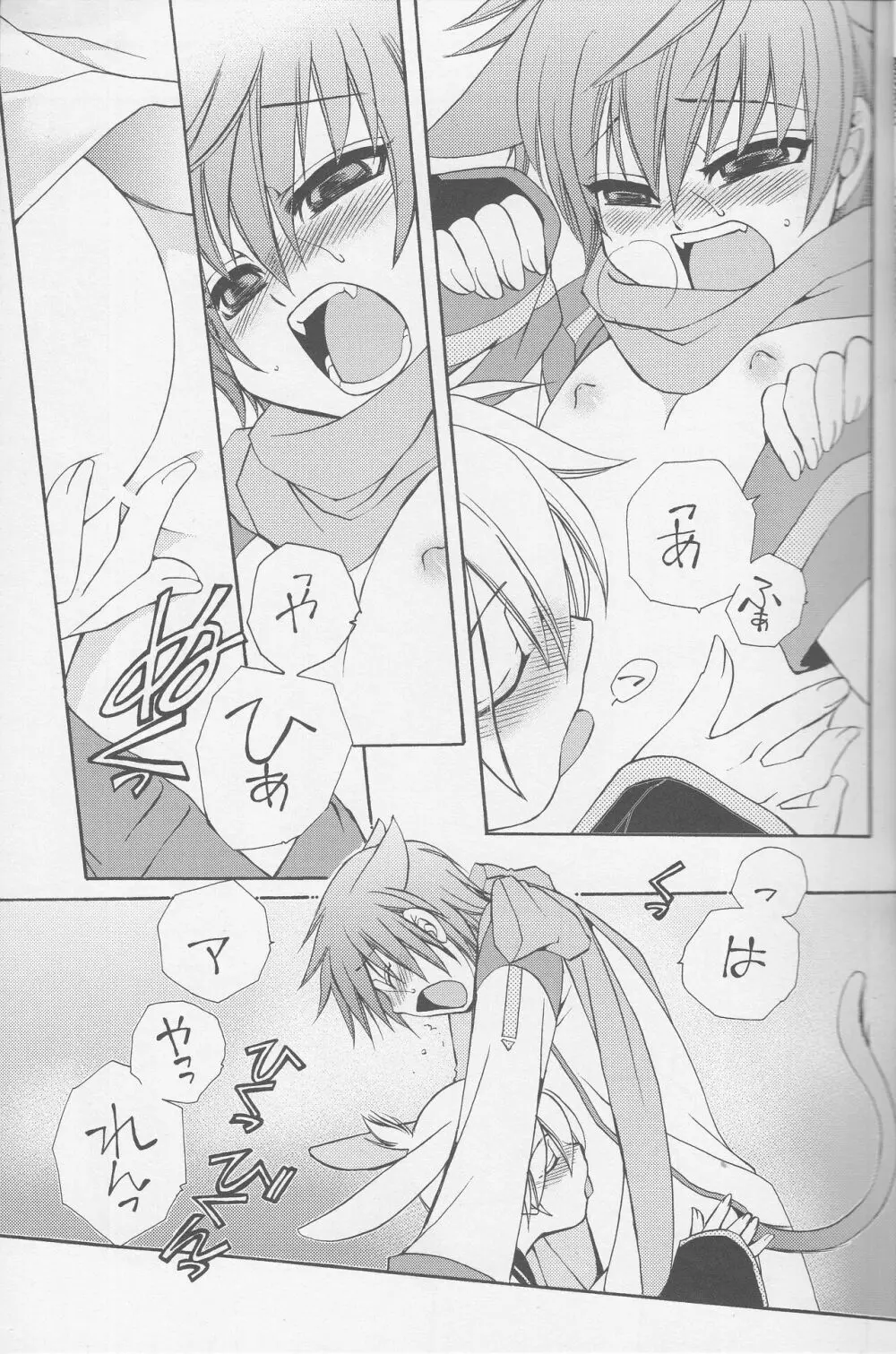 おばかちゃん - page10