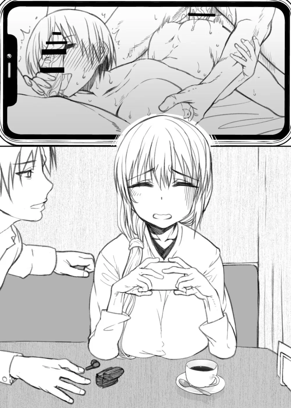 宇崎月さんガチン〇対決!!延長戦!!0.5 - page17