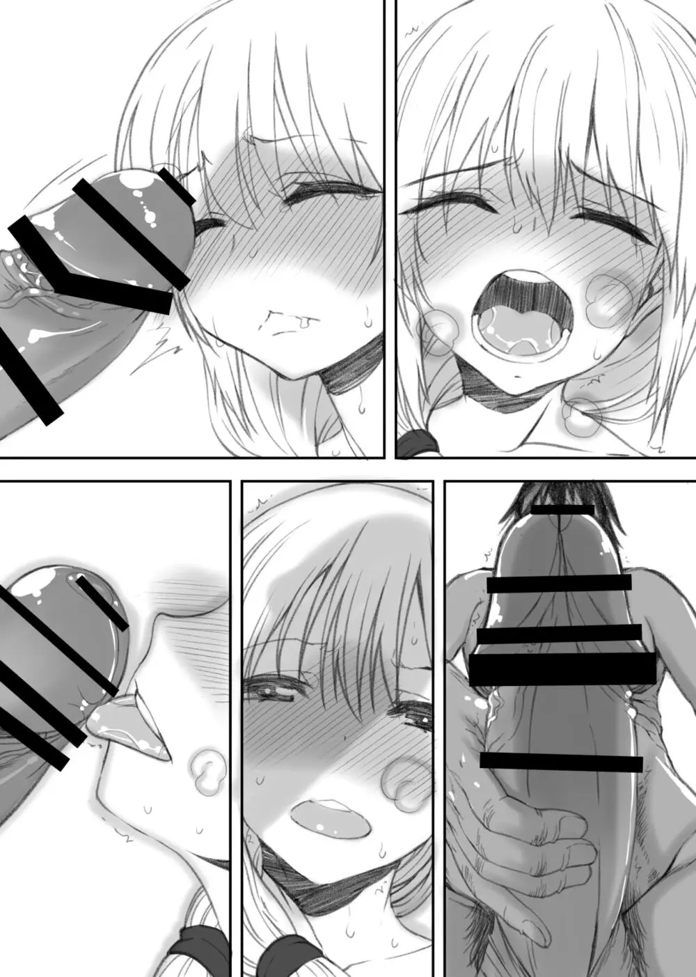 宇崎月さんガチン〇対決!!延長戦!!0.5 - page23