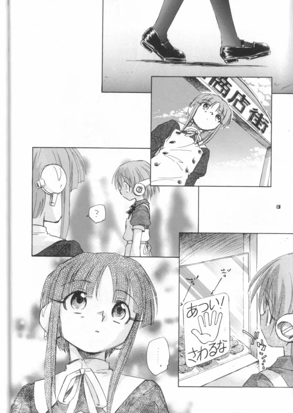 プラスイルファ - page9