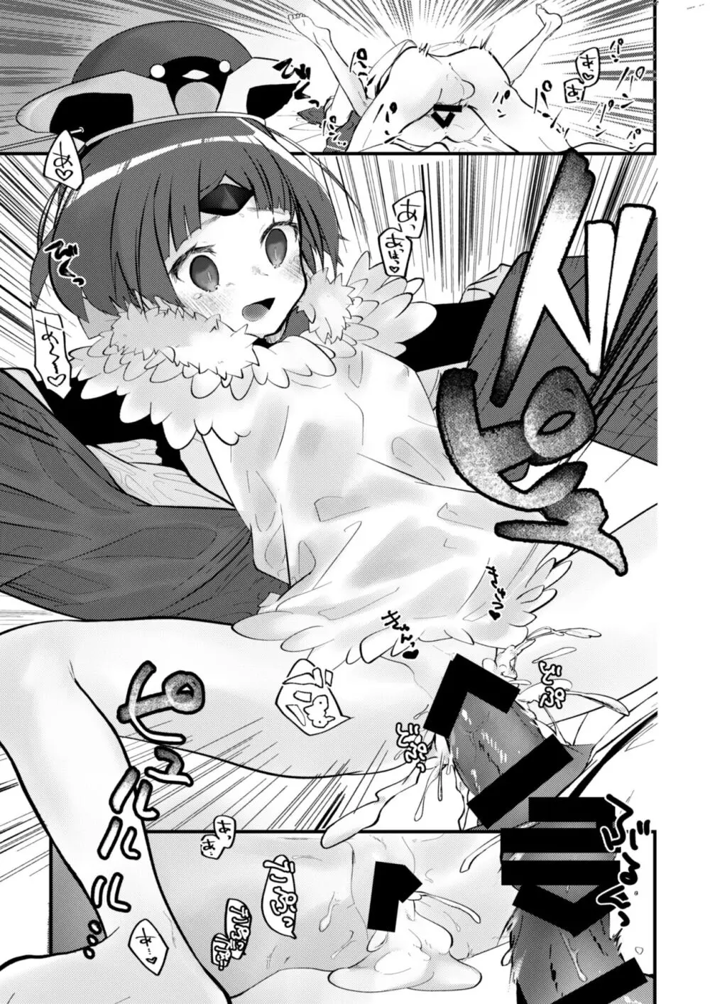 休日はゴロゴロして紅ちゃんとセックスしたい - page12