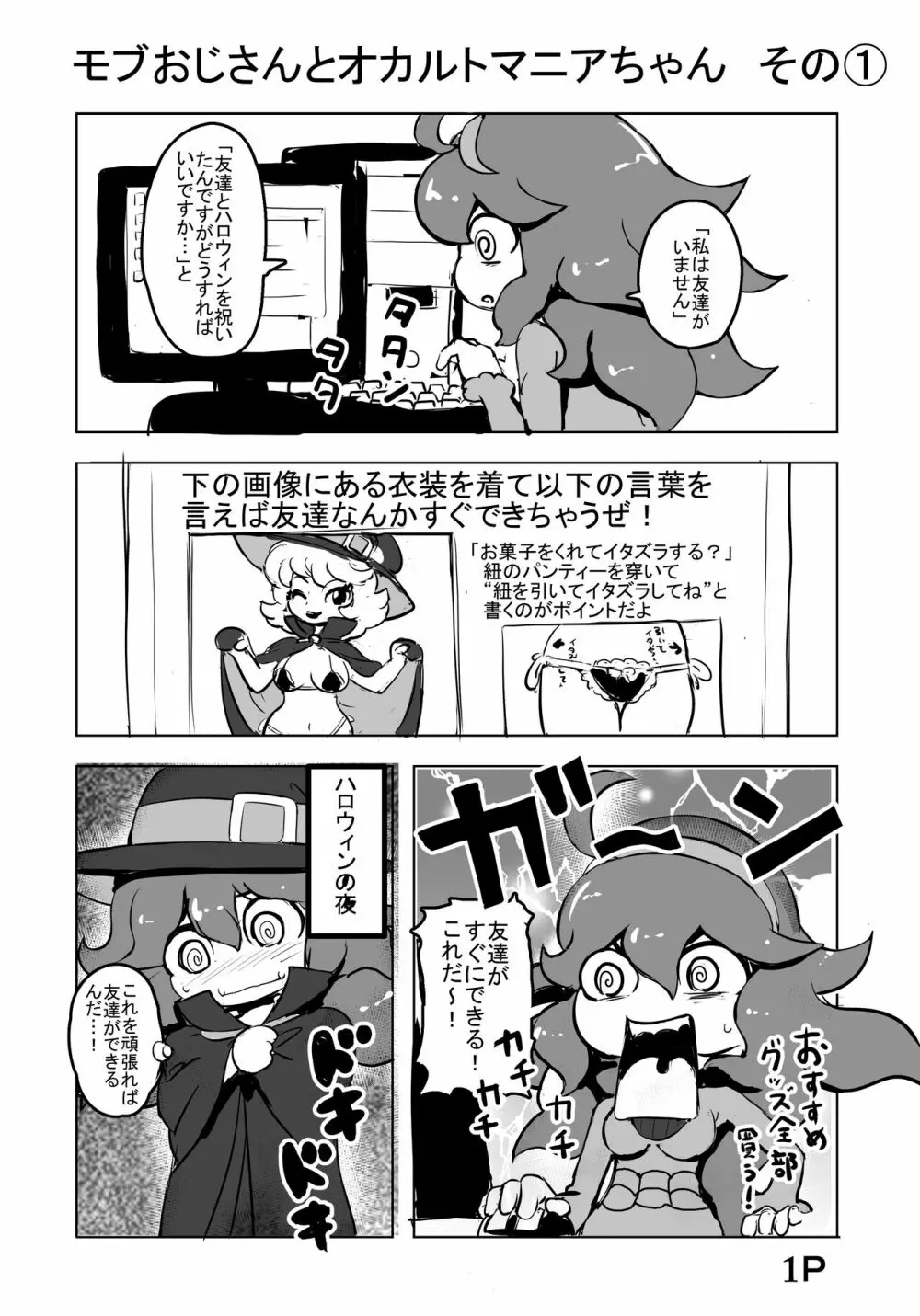 BOYS AVOID YUO I GET IT - page14