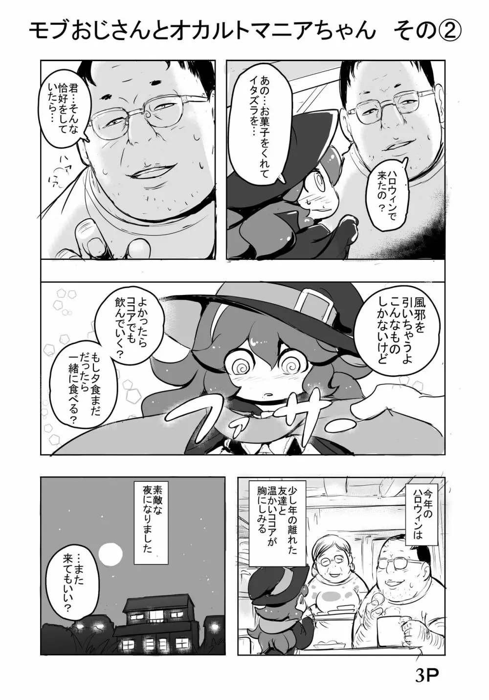 BOYS AVOID YUO I GET IT - page16